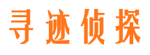 通州寻人公司